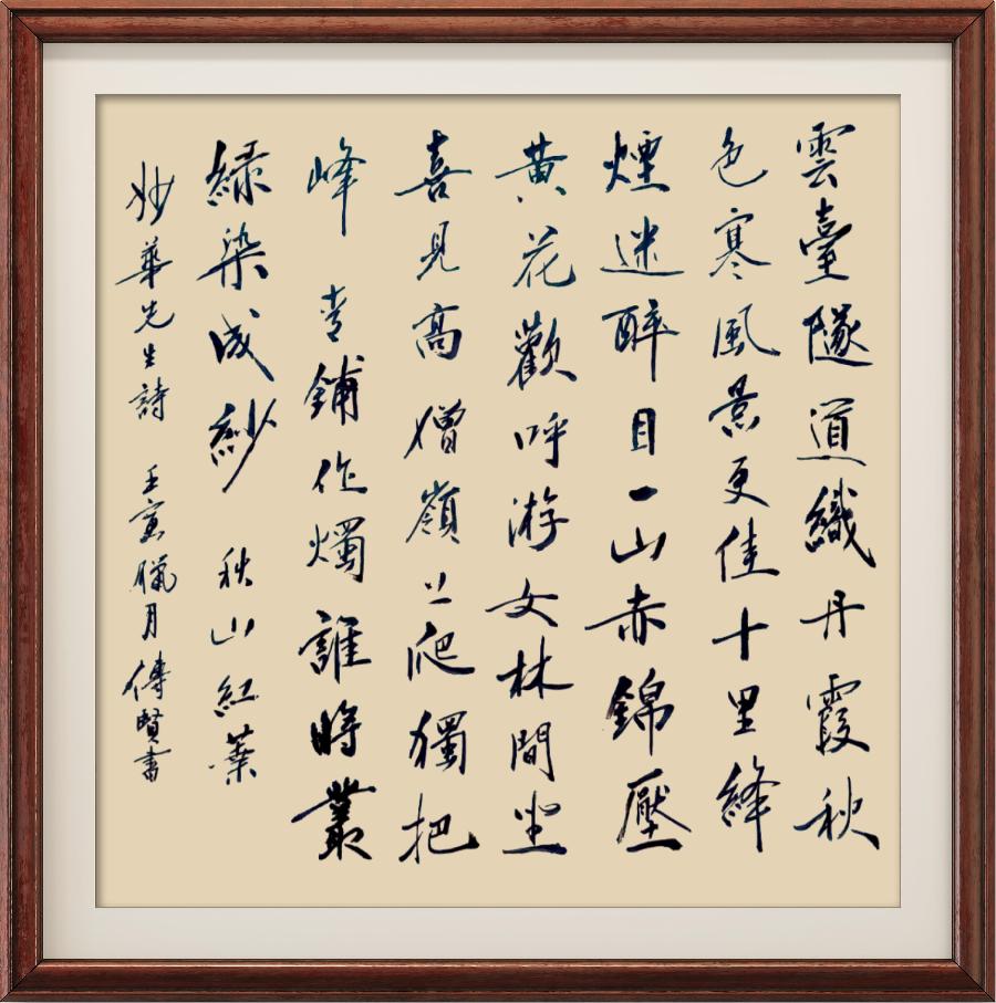 星火诗社一百零二期个人专辑《常务副理事长一葛庆军》(图51)