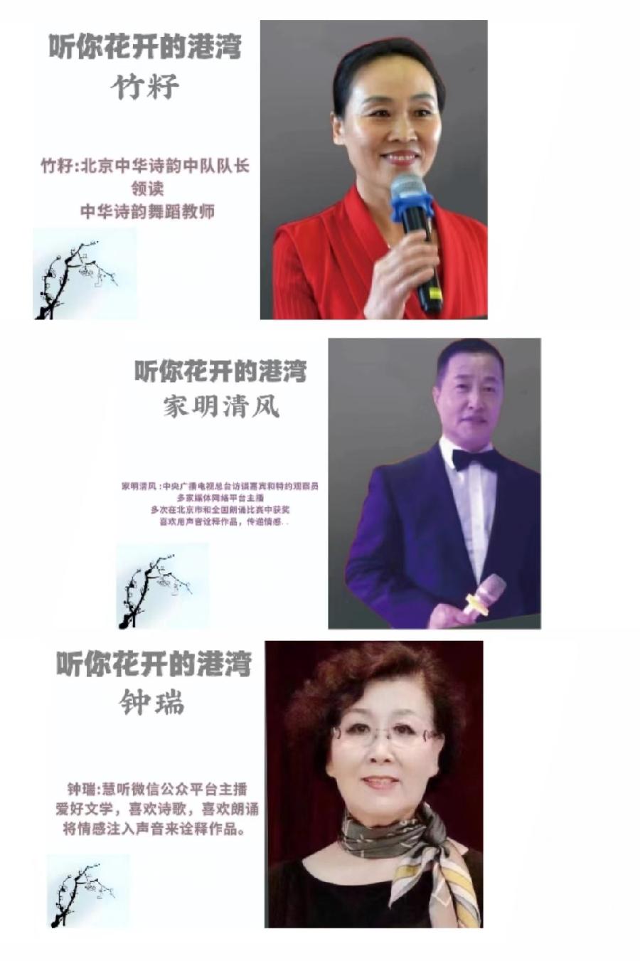 经典合诵 ‖【爱的永恒】作者/刘伙力 合诵/听你花开的港湾 音频合成/六月荷（图7）