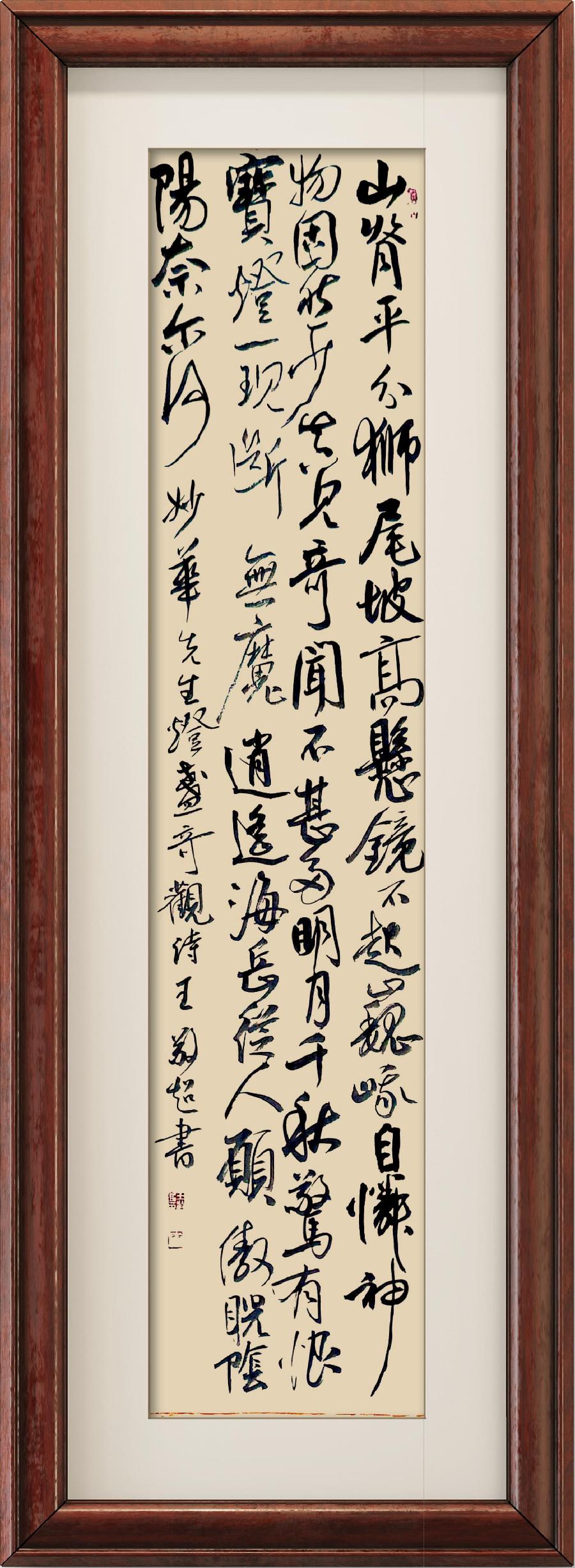 星火诗社一百零二期个人专辑《常务副理事长一葛庆军》(图103)