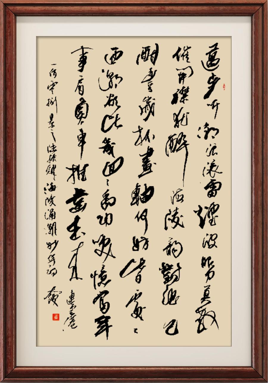 星火诗社一百零二期个人专辑《常务副理事长一葛庆军》(图69)