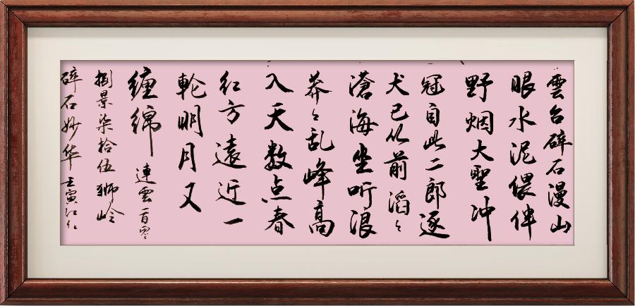 星火诗社一百零二期个人专辑《常务副理事长一葛庆军》(图80)
