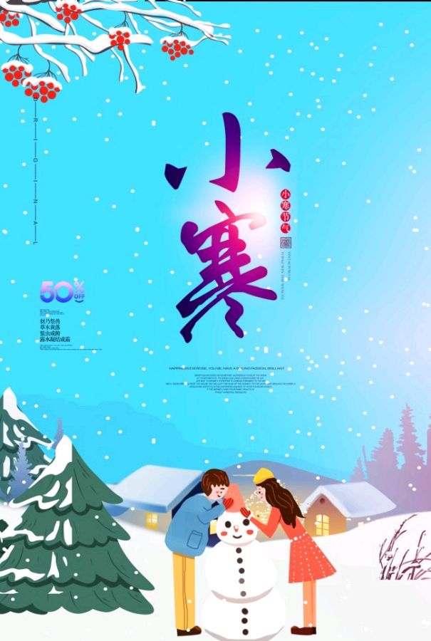 刘耀南（黑龙江）:七律·小寒（图4）