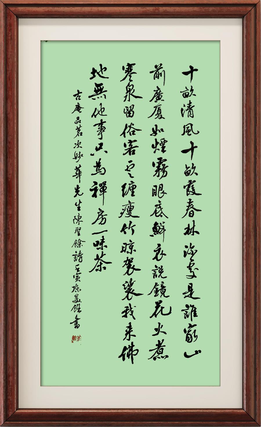 星火诗社一百零二期个人专辑《常务副理事长一葛庆军》(图116)