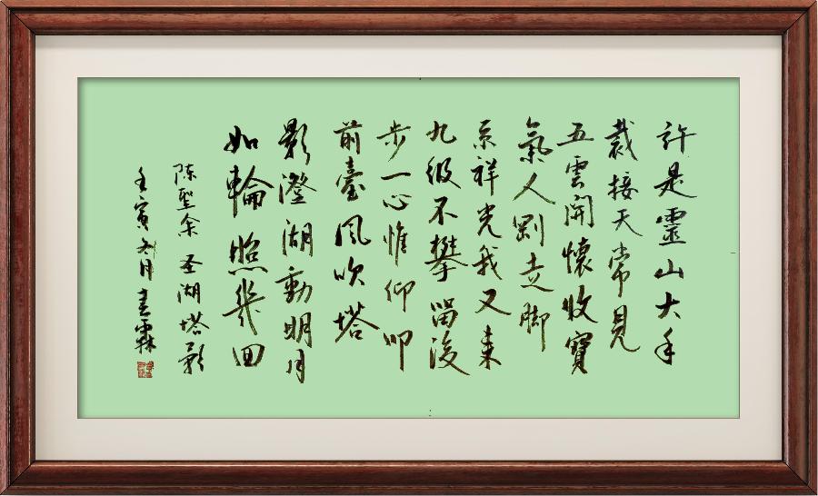 星火诗社一百零二期个人专辑《常务副理事长一葛庆军》(图114)