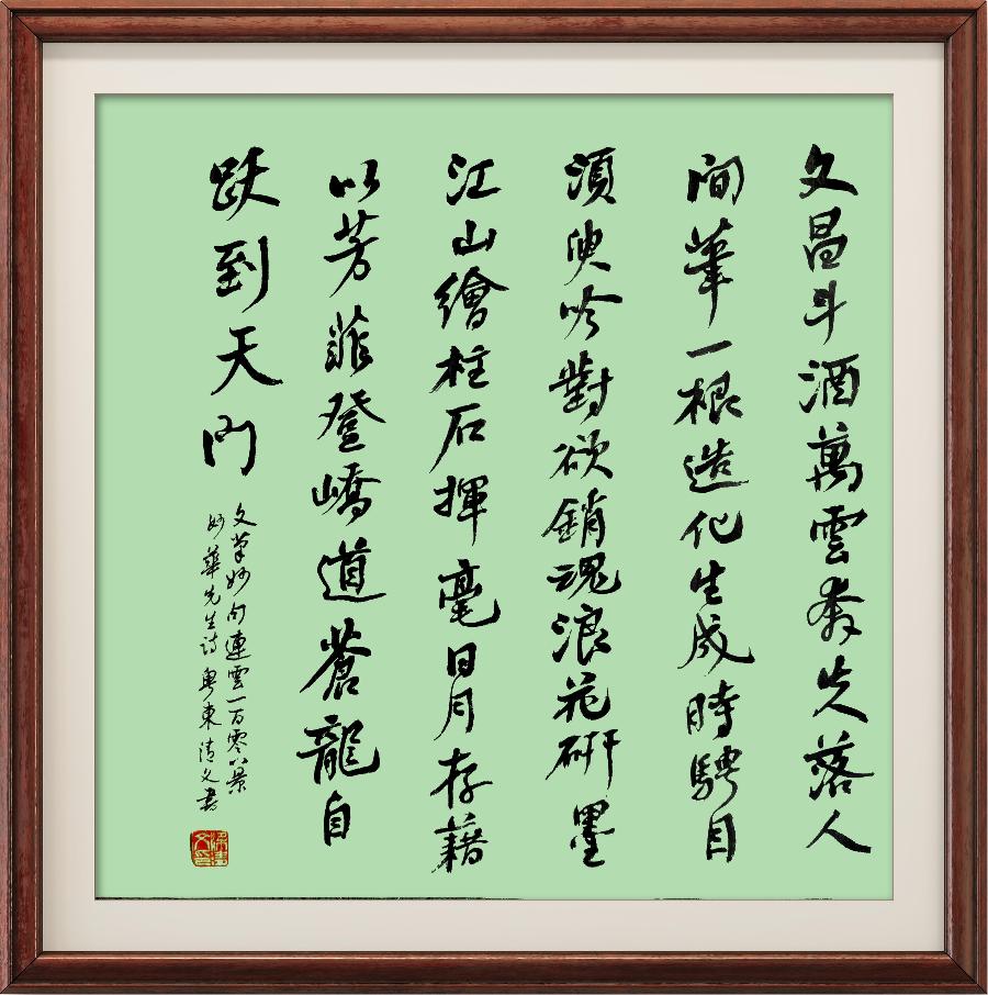 星火诗社一百零二期个人专辑《常务副理事长一葛庆军》(图87)