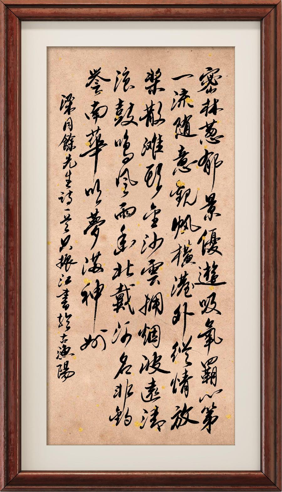 星火诗社一百零二期个人专辑《常务副理事长一葛庆军》(图39)