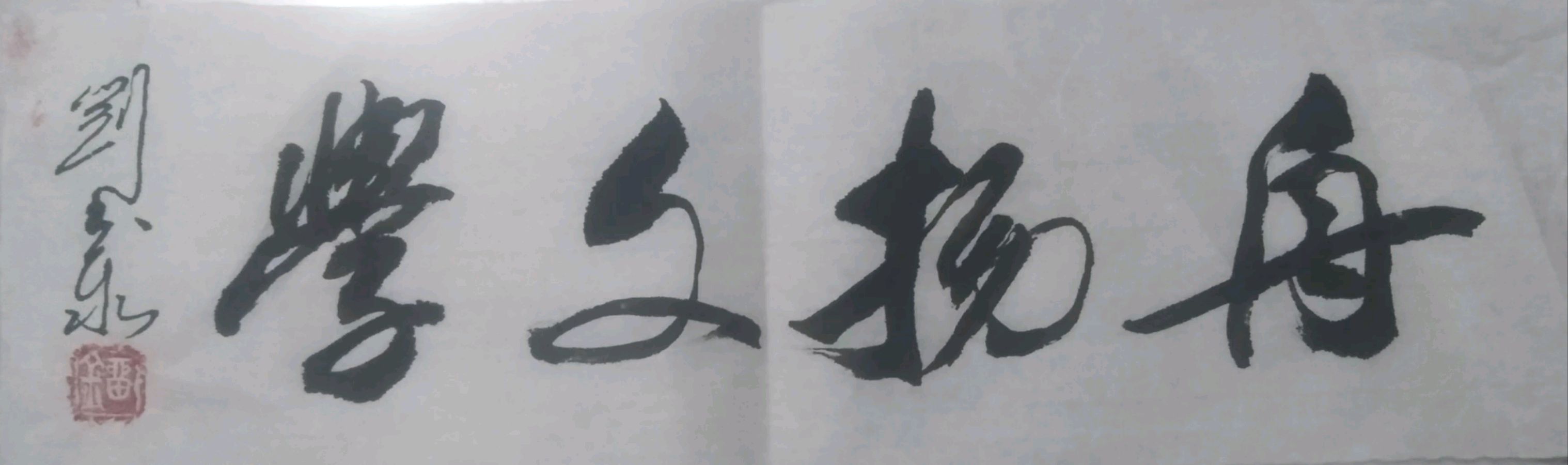 玉兔迎春(图2)