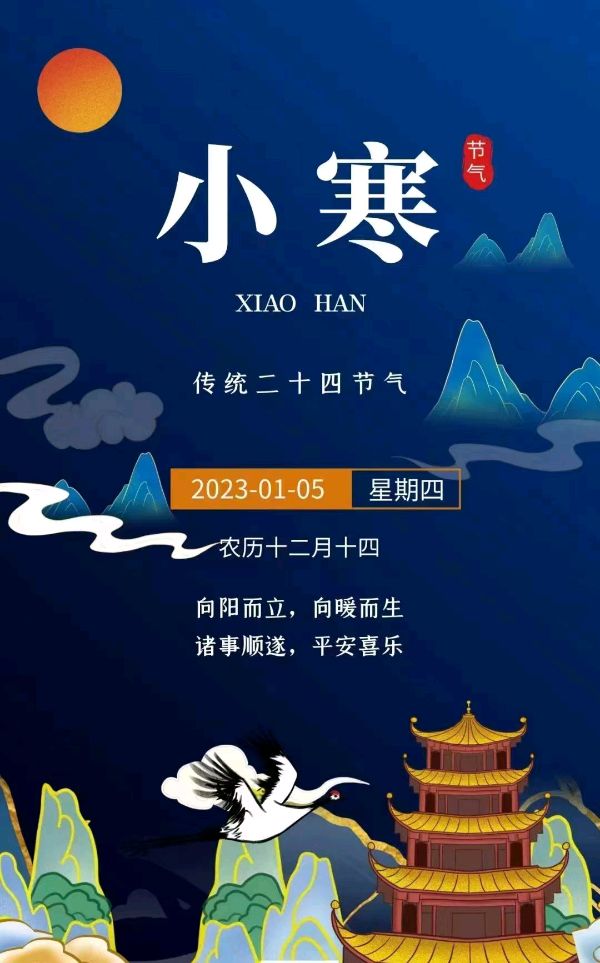 高德军:七律•小寒（平水韵.下平六麻）（图6）