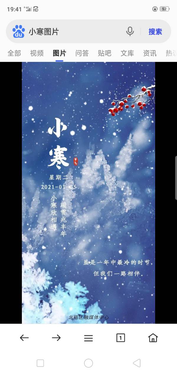 北国春韵
