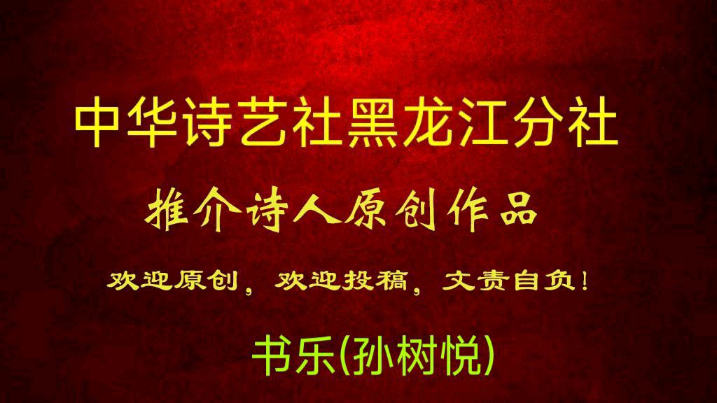 书乐(孙树悦):翡翠文化