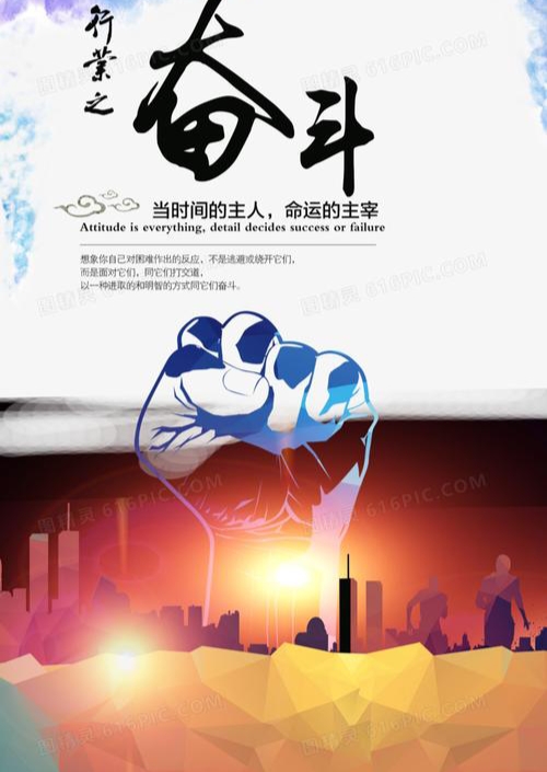 【新山东文学社】《用拼搏创造未来》作者/边风 主播/红叶（图5）