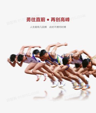 【新山东文学社】《用拼搏创造未来》作者/边风 主播/红叶（图6）
