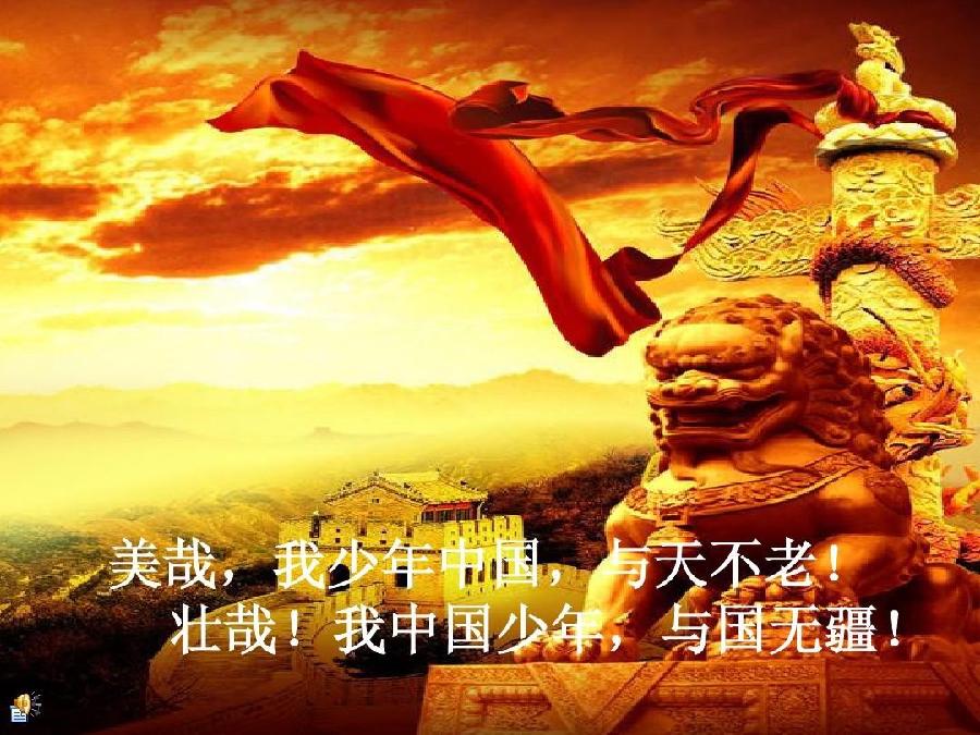 段誉朗诵【中国少年】作者/阿紫（图3）