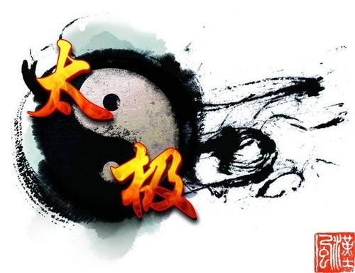 【新山东文学社】《太极在手，何病之有》作者/李延庄子 主播/竹林听雨（图5）