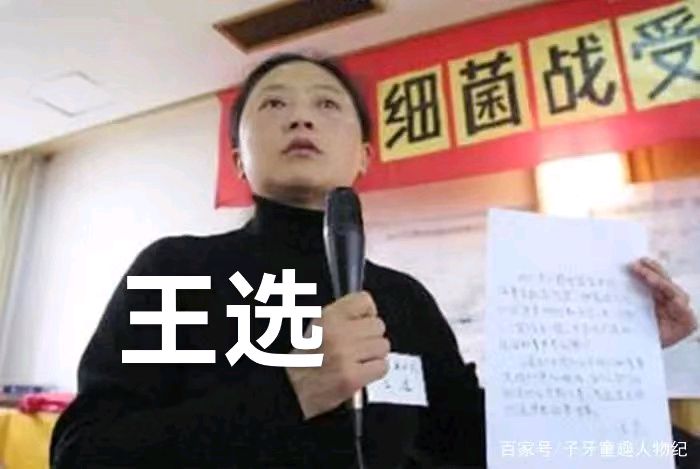 【人民文艺】巾帼英雄——王选‖丁培恭(深圳)(图4)