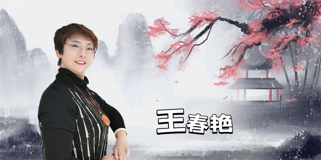《被4000元钱改变的人生》作者:苏红【主播:荷塘月色】【桃源国际诗歌集团】桃源馨声♬（图15）