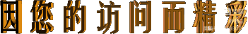 辉叔(许日辉):七绝《壬寅年末感怀偶得》十二首（图6）