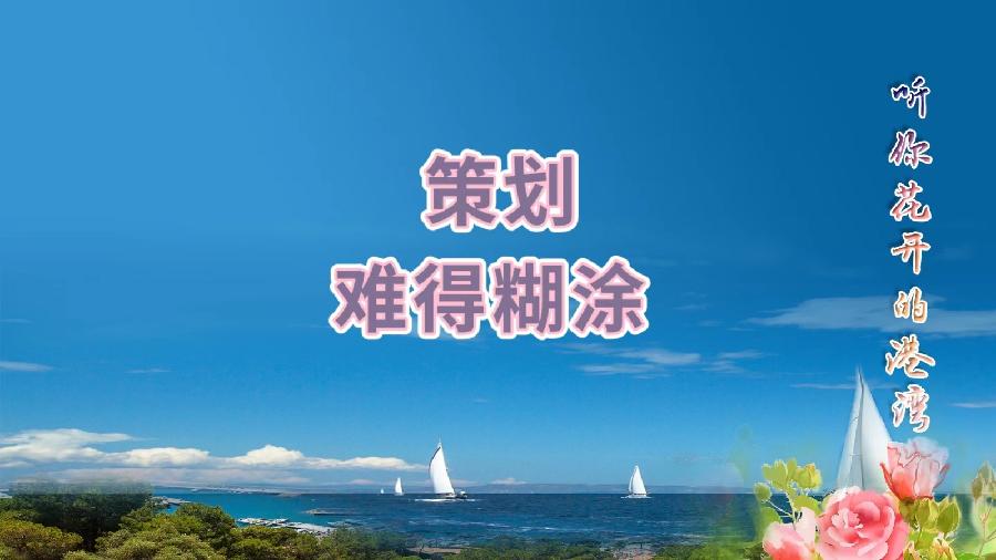 六月荷教授原创古词 ‖【一剪梅·西院花厅哭海棠】朗诵/听你花开的港湾主播（图2）