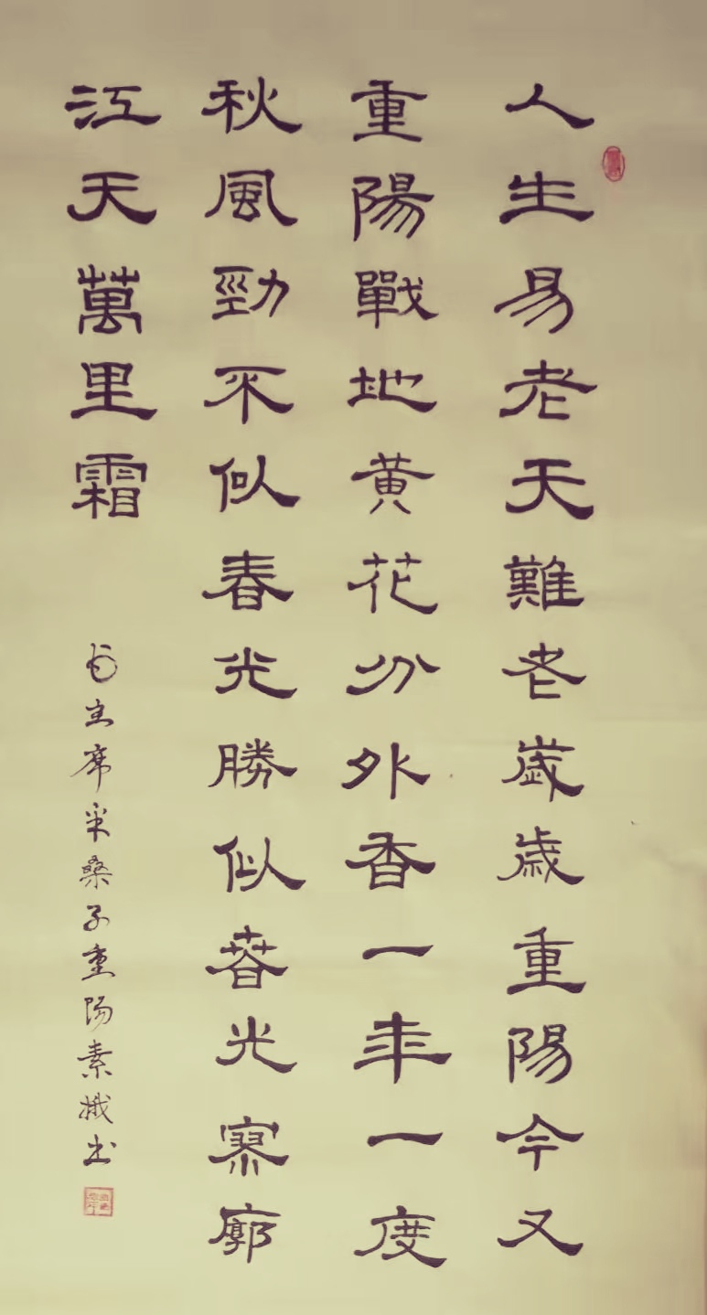 【都市头条向幸福出发编辑部】第1927期 曲素娥诗词304