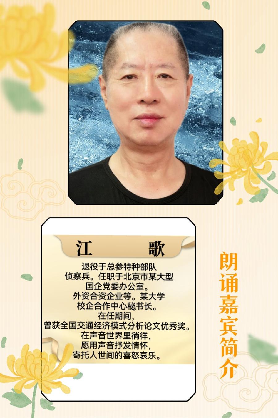 江歌朗诵【隆冬的思念】作者/雷金钟（图8）