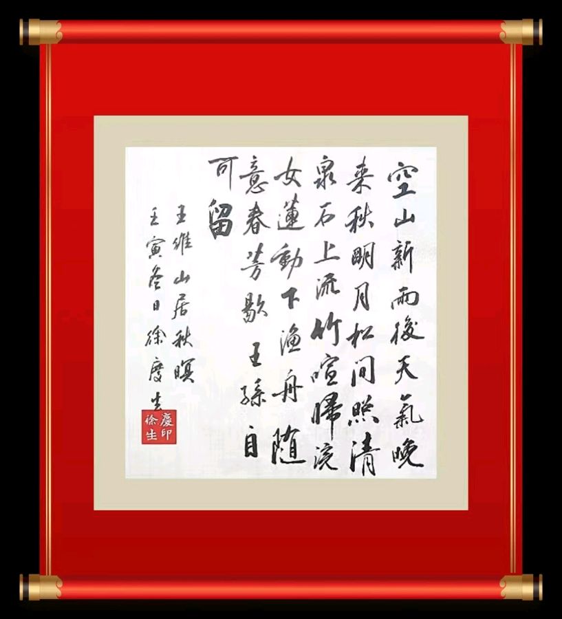 【第一百零九期之二】柳韵诗社每周古诗诵读与鉴赏(122其二)(图2)