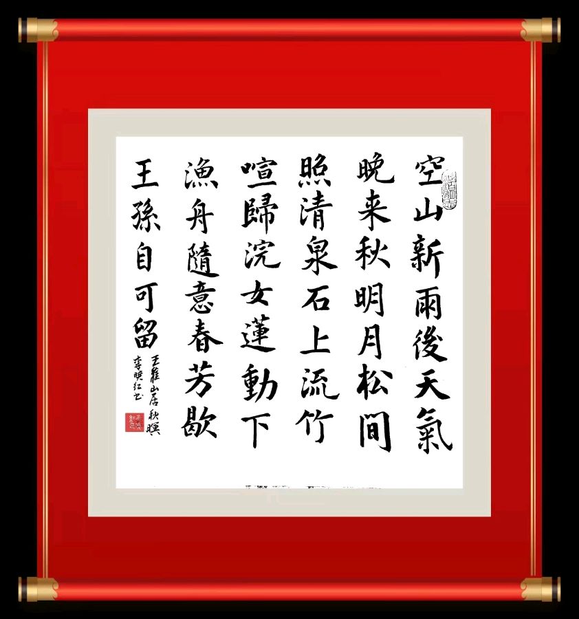 【第一百零九期之二】柳韵诗社每周古诗诵读与鉴赏(122其二)(图14)