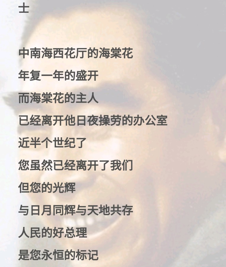 博奕诵读/《海棠依旧》（图7）