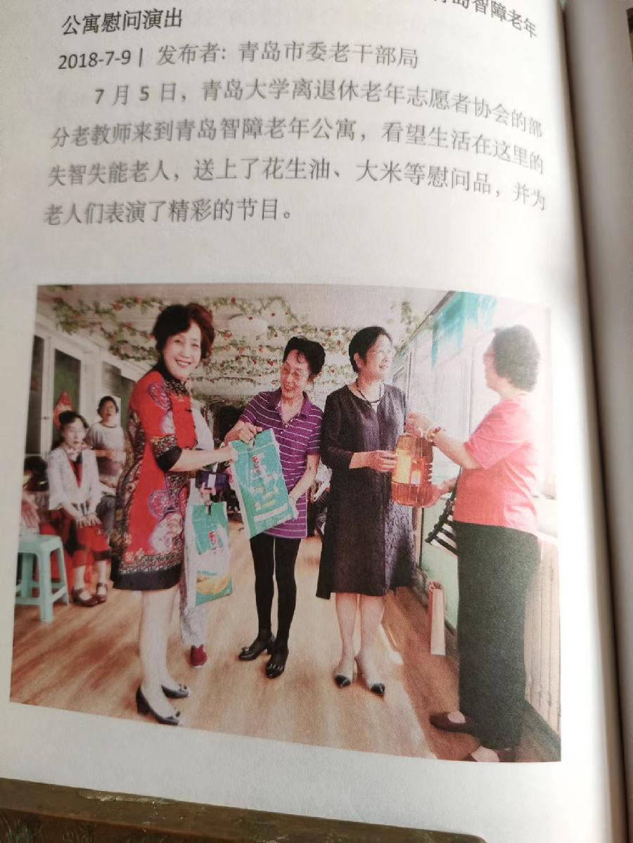 【新山东文学社】《向你致敬! 智障老人信赖的孙院长》作者/寒宇 主播/清风（图4）