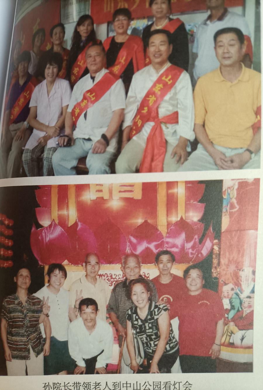 【新山东文学社】《向你致敬! 智障老人信赖的孙院长》作者/寒宇 主播/清风（图7）