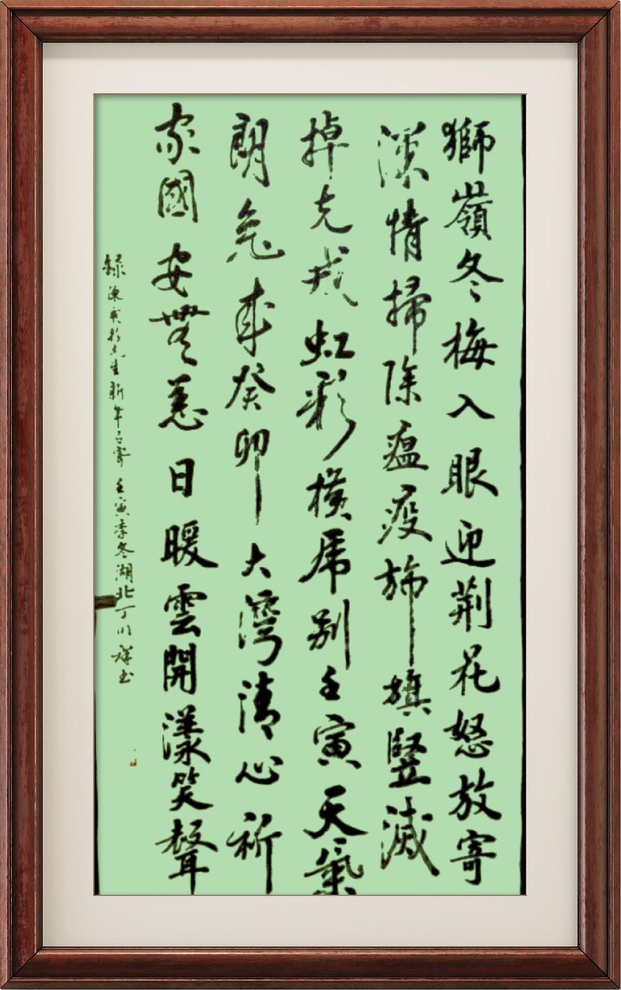 星火诗社344期微刊《虎兔相逢过大年》(图186)