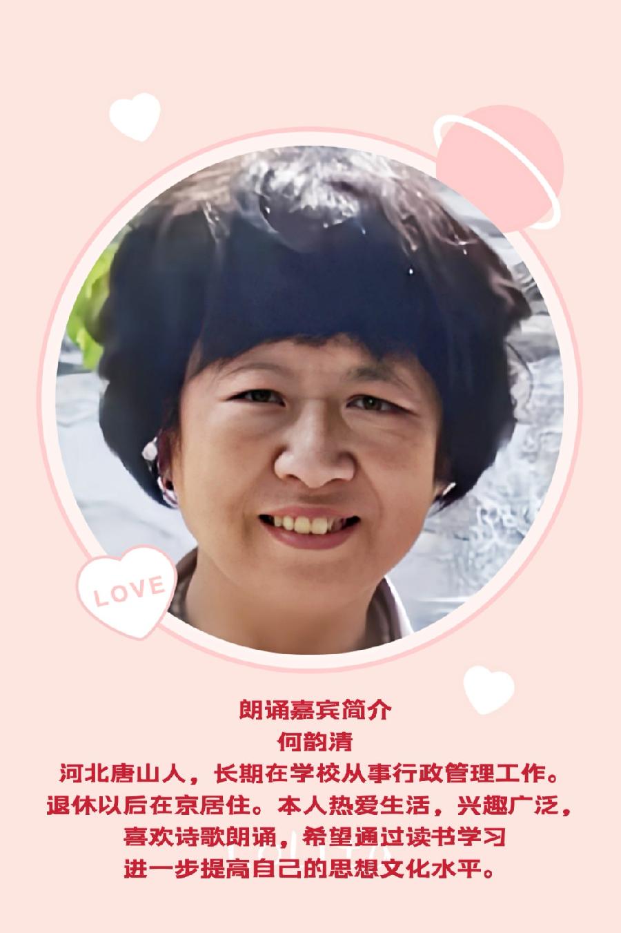 何韵清朗诵【隆冬的思念】作者/雷金钟（图8）