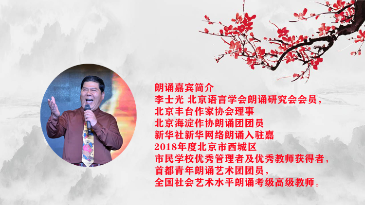 李士光朗诵【鄂尔多斯的风】作者/长安客(图10)