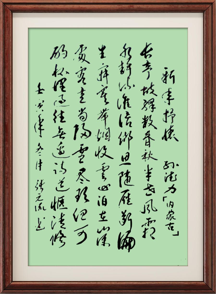星火诗社344期微刊《虎兔相逢过大年》(图163)