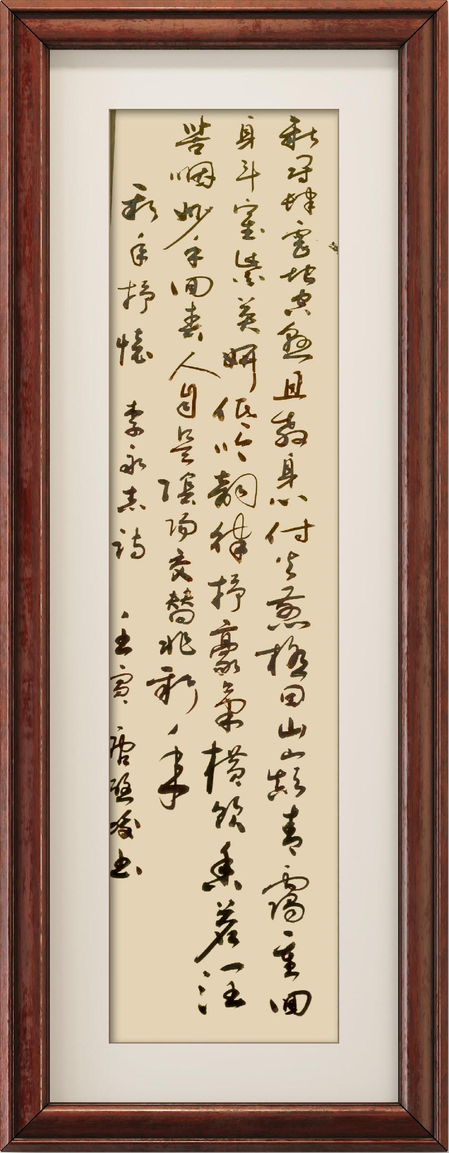 星火诗社344期微刊《虎兔相逢过大年》(图205)