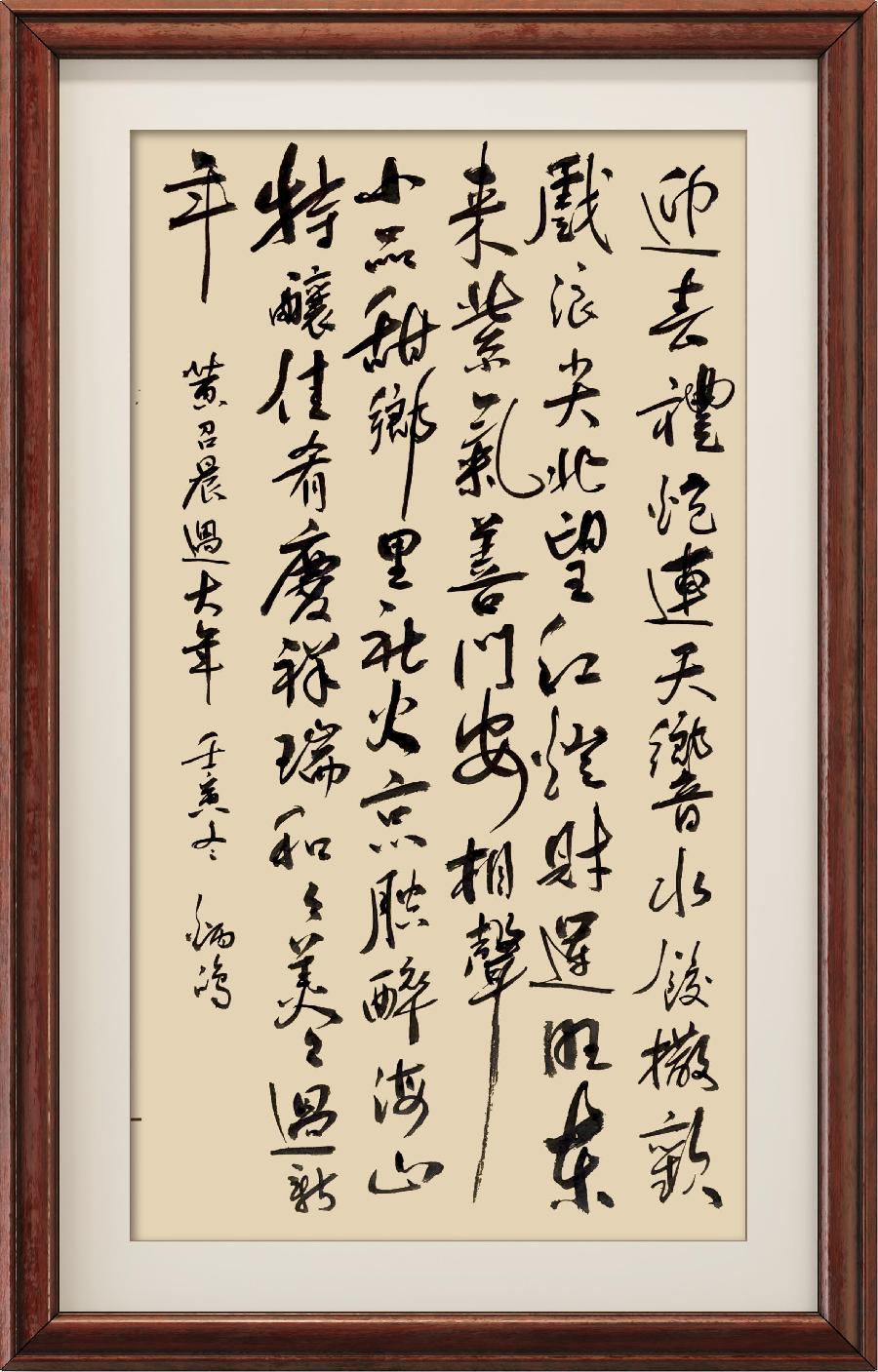 星火诗社344期微刊《虎兔相逢过大年》(图192)