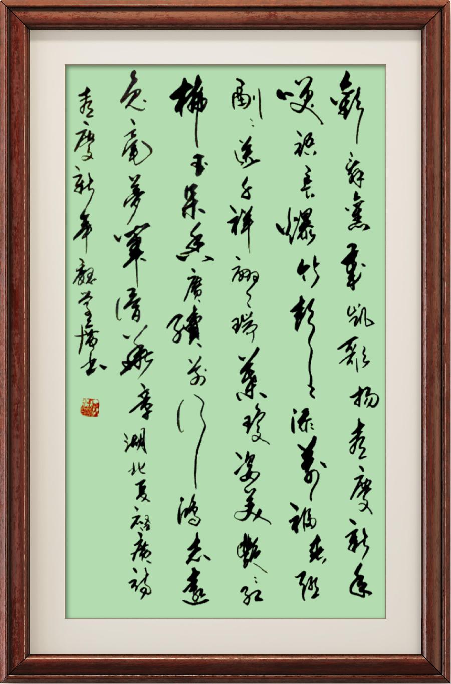 星火诗社344期微刊《虎兔相逢过大年》(图190)
