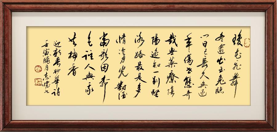 星火诗社344期微刊《虎兔相逢过大年》(图177)