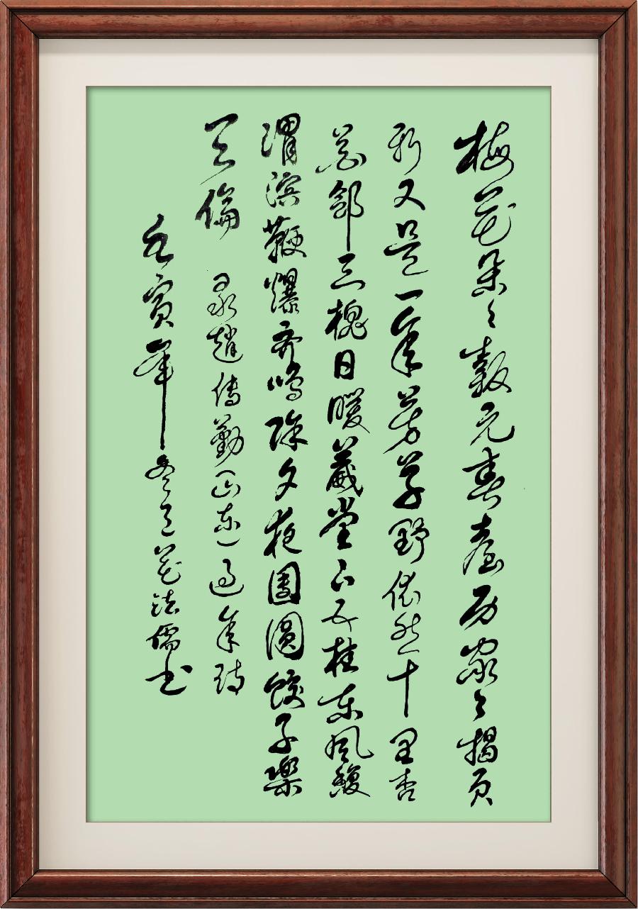 星火诗社344期微刊《虎兔相逢过大年》(图139)
