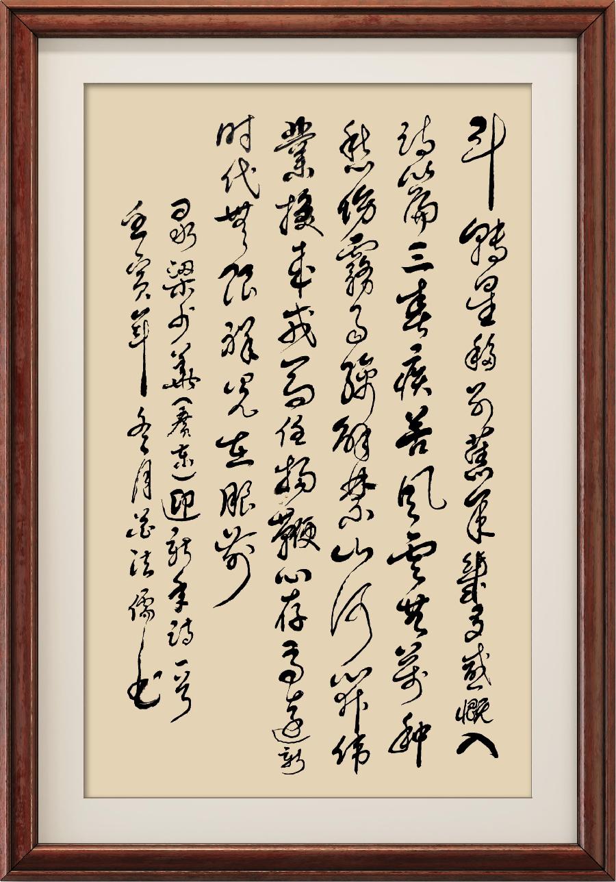 星火诗社344期微刊《虎兔相逢过大年》(图137)
