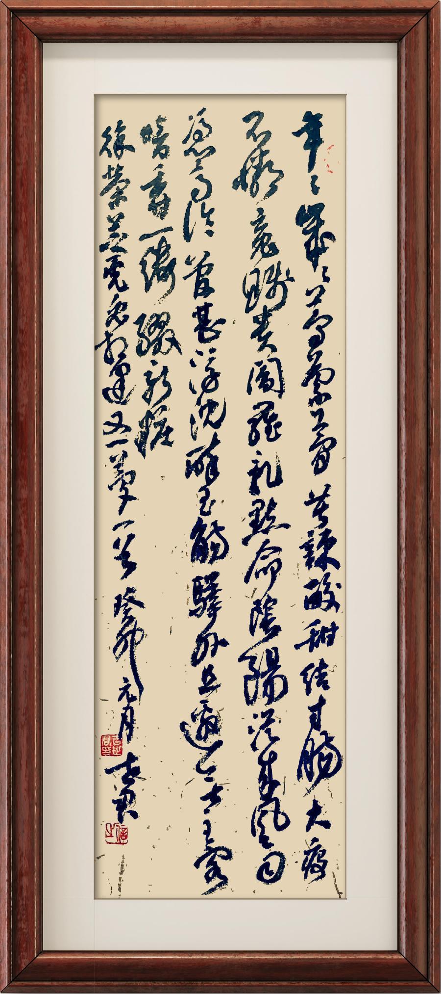 星火诗社344期微刊《虎兔相逢过大年》(图149)