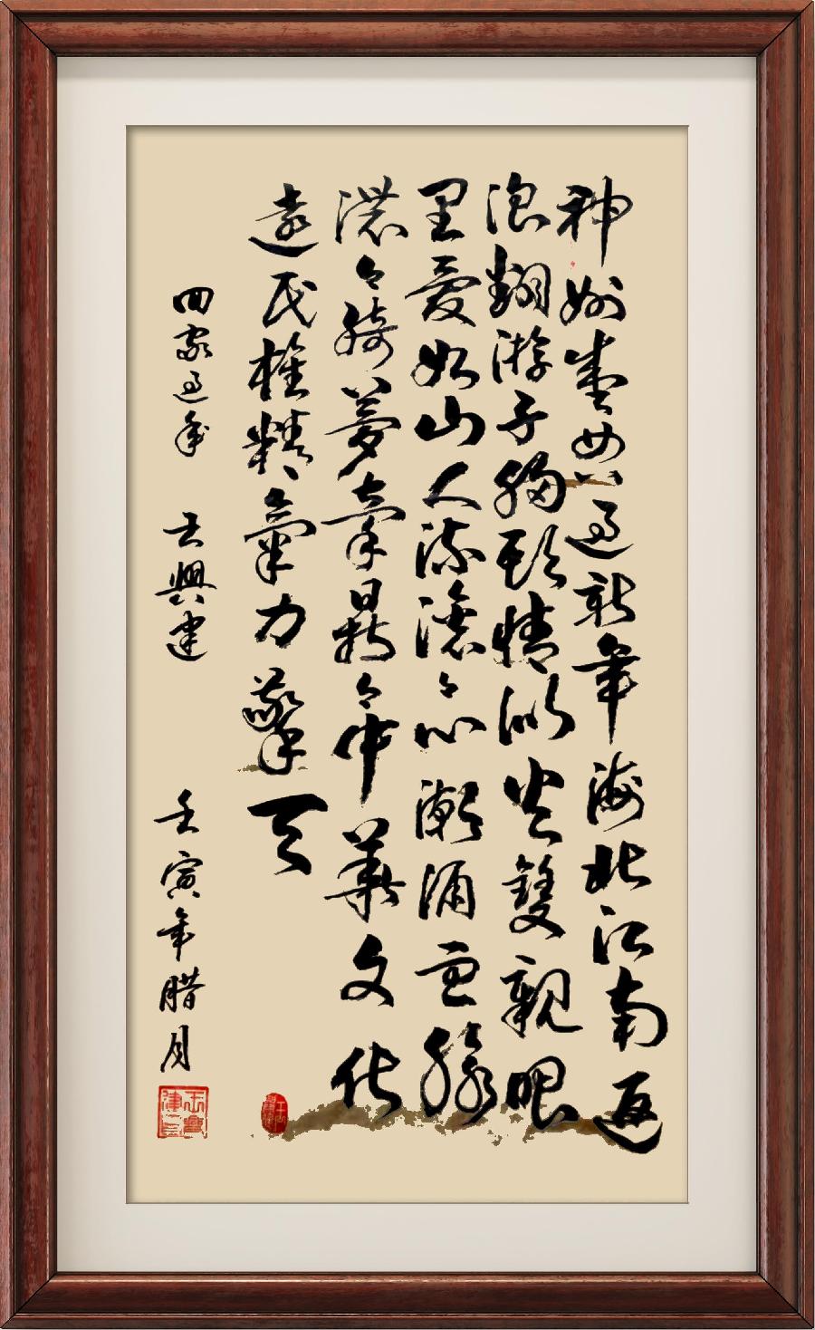 星火诗社344期微刊《虎兔相逢过大年》(图133)