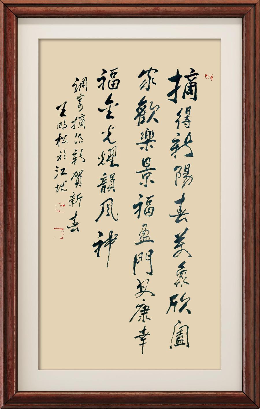 星火诗社344期微刊《虎兔相逢过大年》(图13)