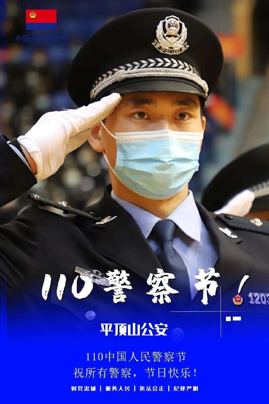 赵振平朗诵【人民警察人民爱】作者/雷金钟（图2）