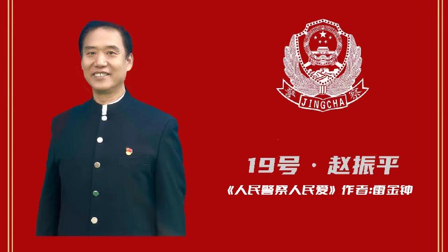 法大书店*北京雅韵风铃朗诵艺术团 ‖致敬【人民警察节】线上诗歌朗诵会（图29）