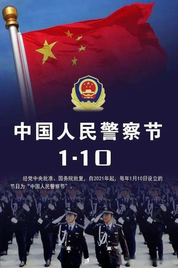 弘华朗诵【人民警察人民爱】作者/雷金钟（图5）
