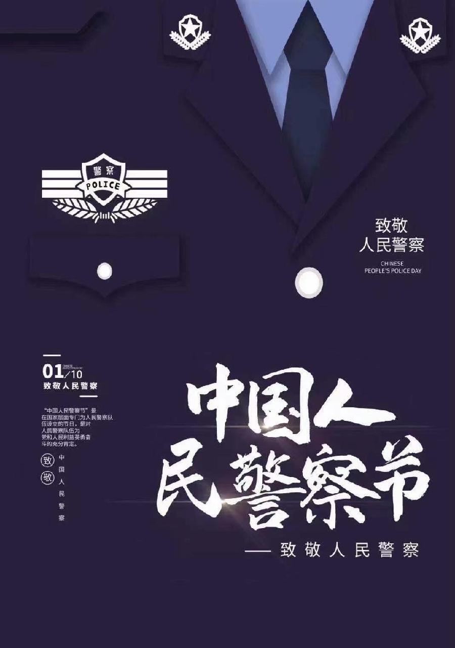 弘华朗诵【人民警察人民爱】作者/雷金钟