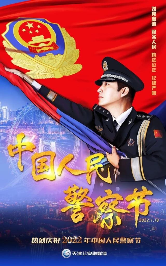 弘华朗诵【人民警察人民爱】作者/雷金钟（图2）