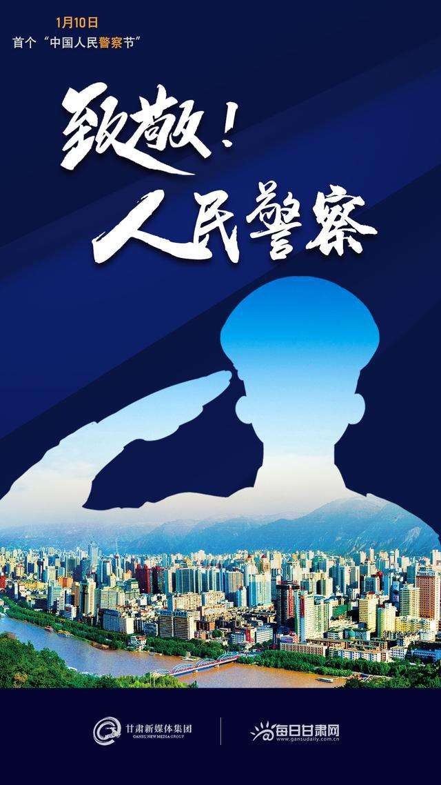 弘华朗诵【人民警察人民爱】作者/雷金钟（图3）