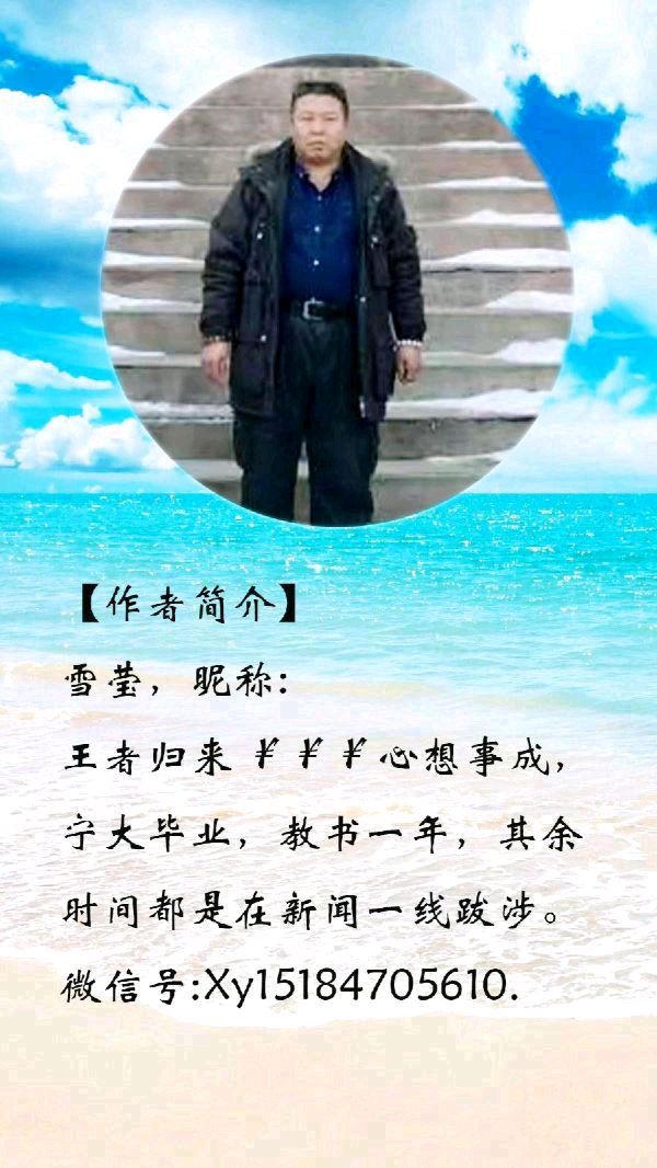 雪莹:相思红尘(外三首)（图8）