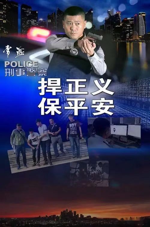 刘文志朗诵【人民警察最荣光】作者/王胜利（图5）